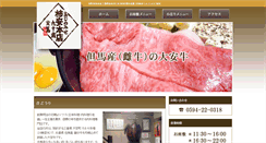 Desktop Screenshot of kyomachi-kakiyasu.com