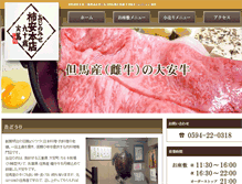 Tablet Screenshot of kyomachi-kakiyasu.com
